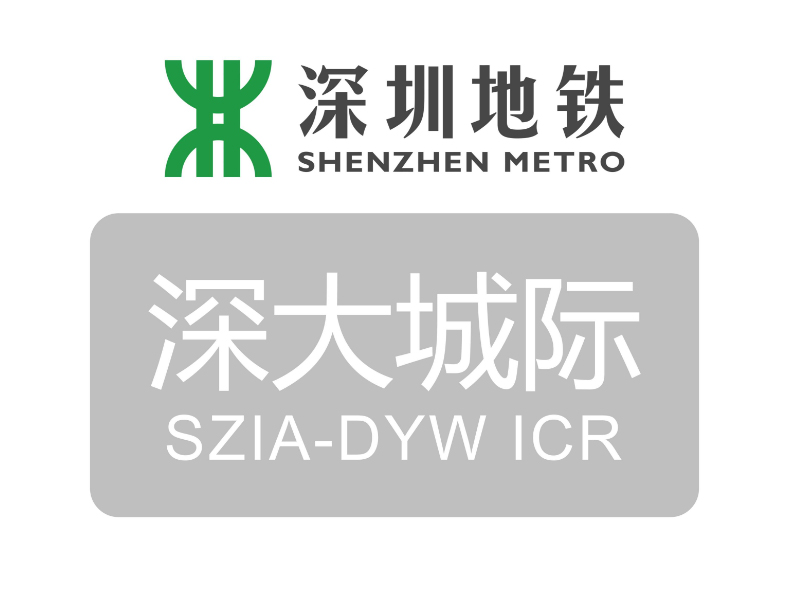 深大城際2標(biāo)五和至聚龍常規(guī)設(shè)備安裝裝修一工區(qū)