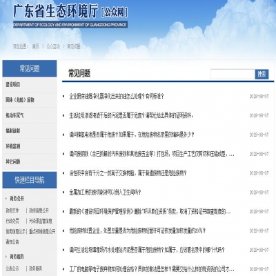 省廳回復(fù)｜關(guān)于污泥、電池、廢離子樹(shù)脂、 危廢等方面的問(wèn)題...